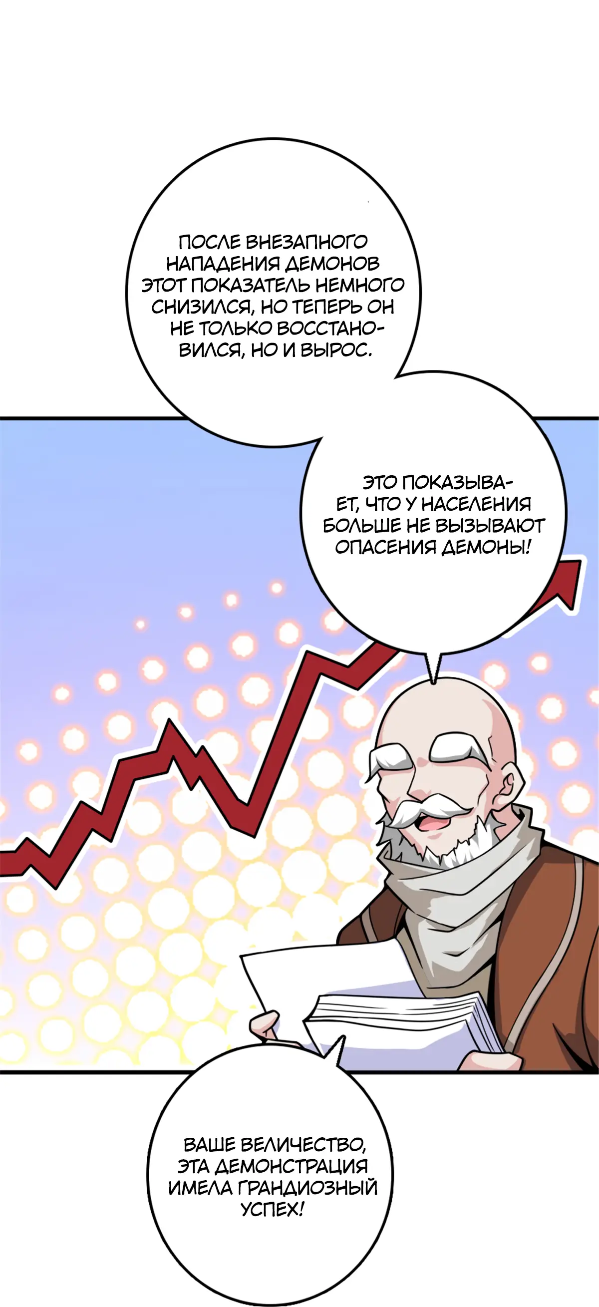 Страница 39 главы 567 манги Освободите эту ведьму / Release That Witch