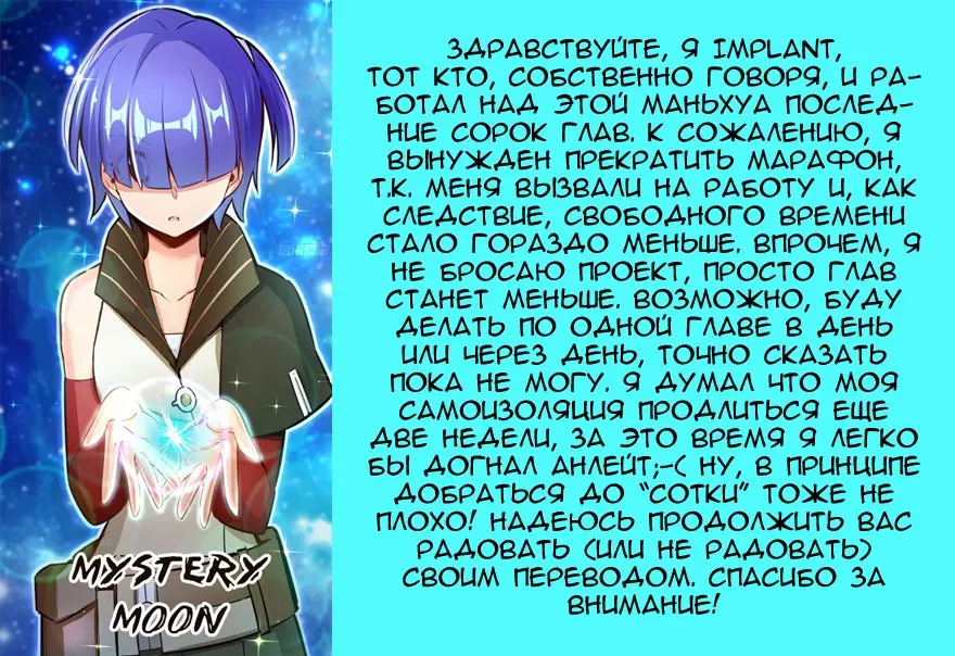 Страница 6 главы 101 манги Освободите эту ведьму / Release That Witch