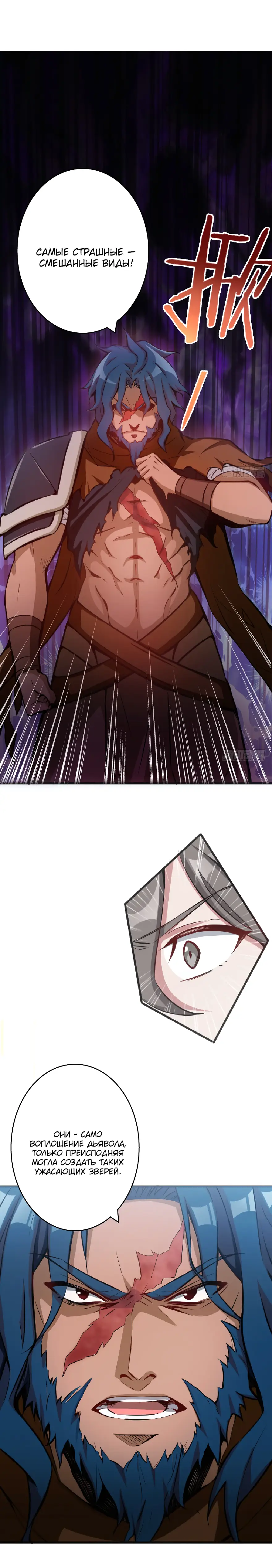 Страница 4 главы 8 манги Освободите эту ведьму / Release That Witch