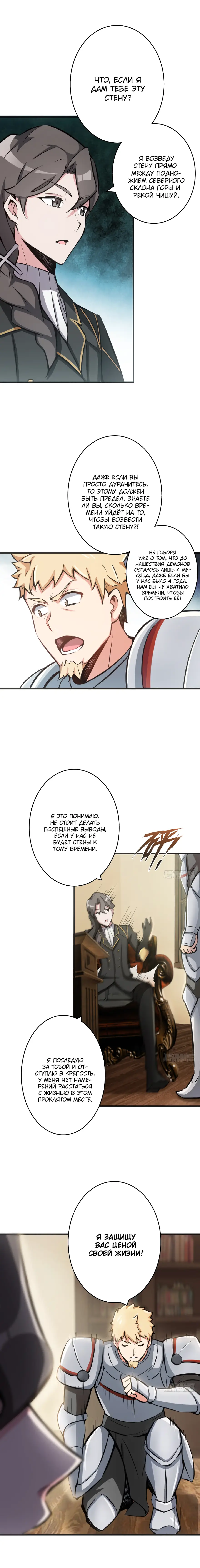 Страница 7 главы 8 манги Освободите эту ведьму / Release That Witch