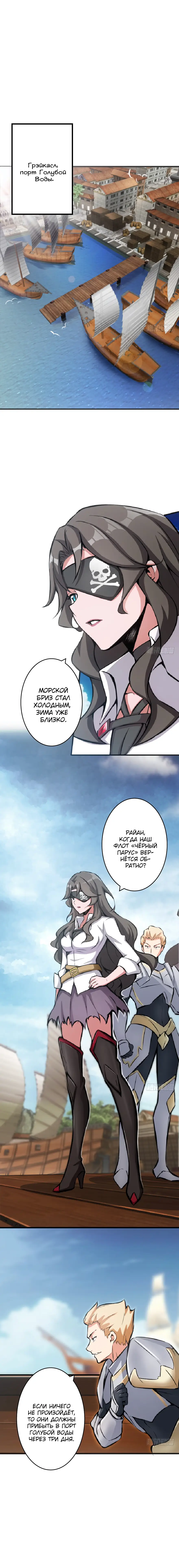 Страница 8 главы 8 манги Освободите эту ведьму / Release That Witch