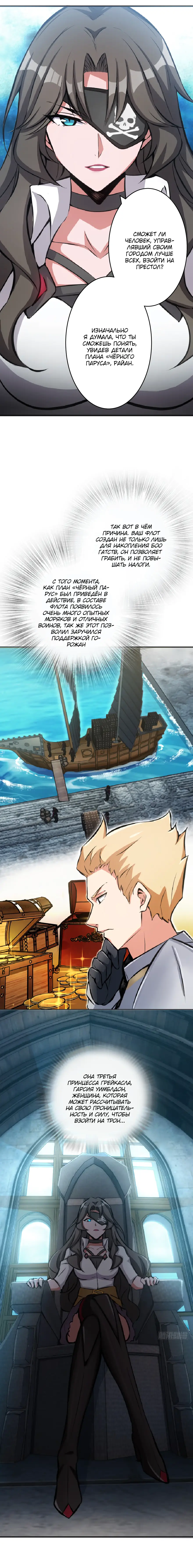 Страница 10 главы 8 манги Освободите эту ведьму / Release That Witch