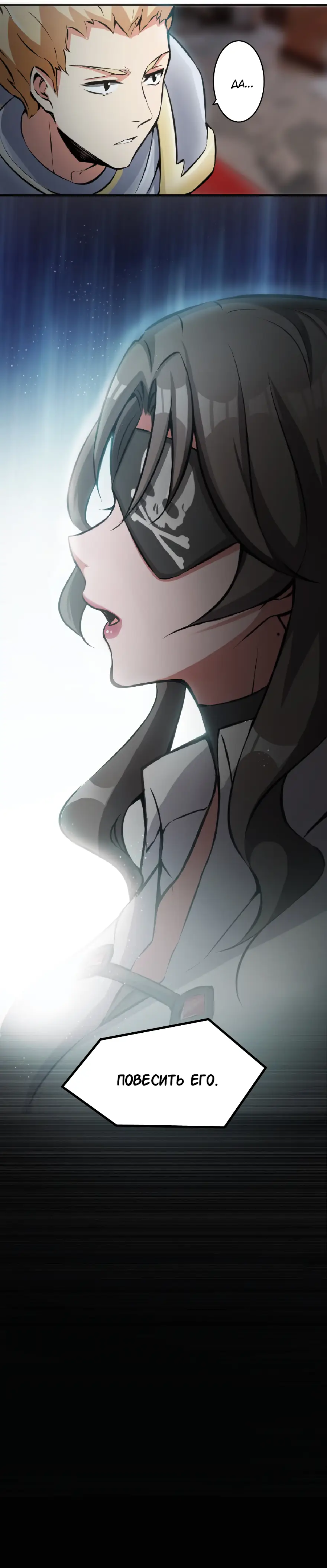 Страница 13 главы 8 манги Освободите эту ведьму / Release That Witch