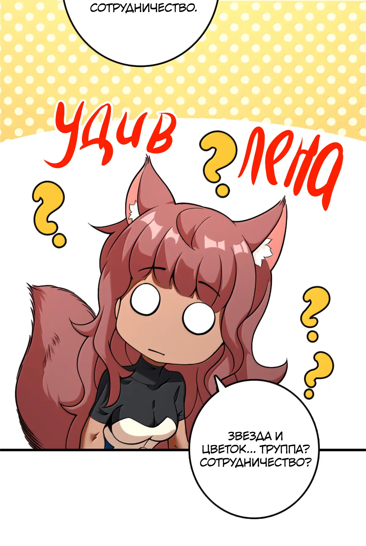 Страница 24 главы 597 манги Освободите эту ведьму / Release That Witch