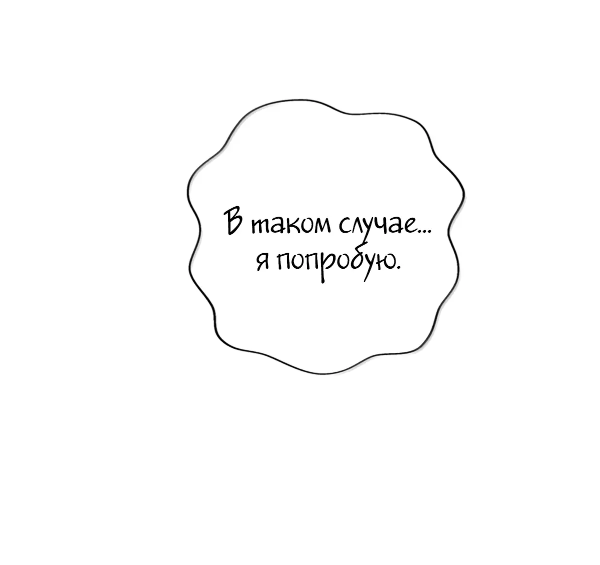 Страница 36 главы 597 манги Освободите эту ведьму / Release That Witch