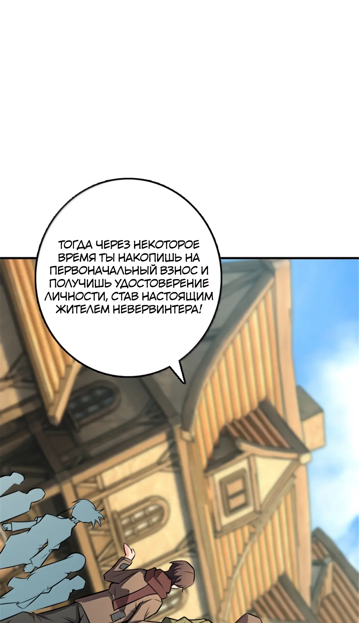 Страница 44 главы 610 манги Освободите эту ведьму / Release That Witch