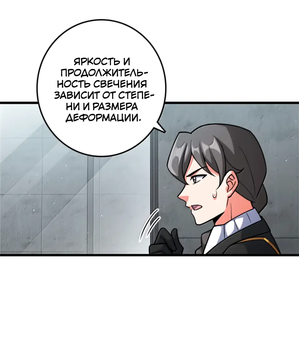 Страница 40 главы 661 манги Освободите эту ведьму / Release That Witch