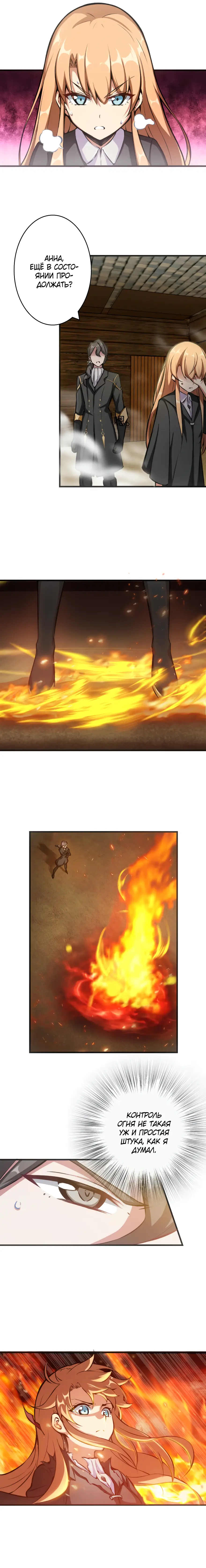 Страница 6 главы 6 манги Освободите эту ведьму / Release That Witch