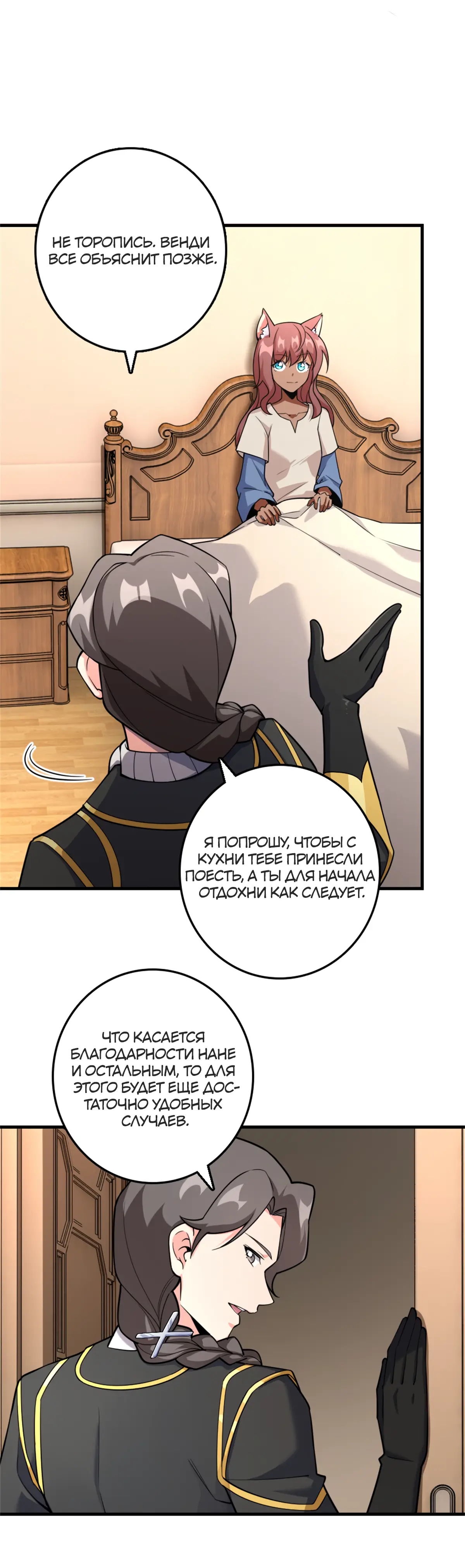 Страница 14 главы 537 манги Освободите эту ведьму / Release That Witch