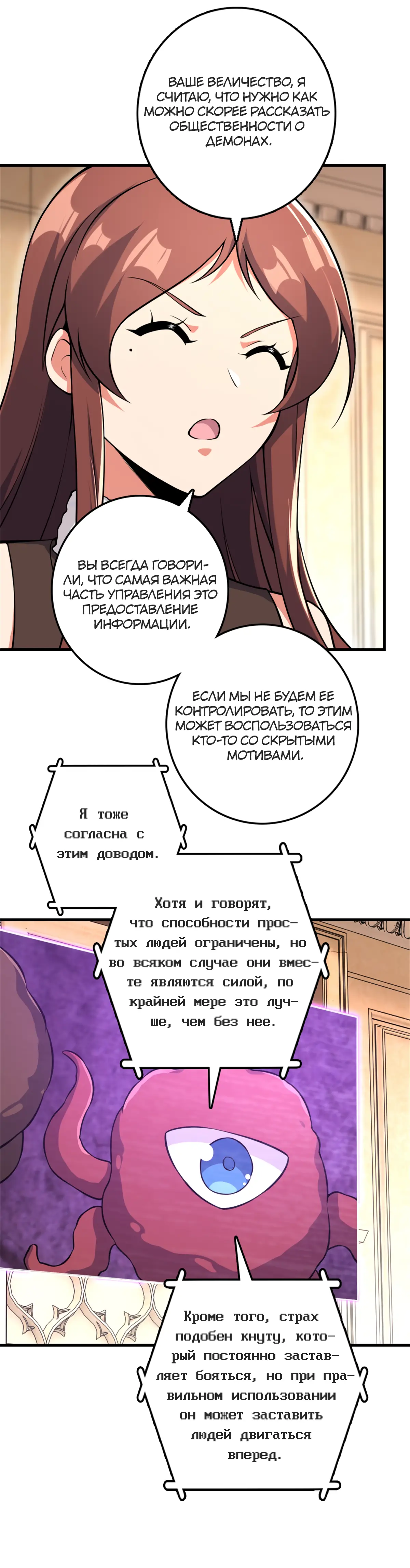 Страница 27 главы 537 манги Освободите эту ведьму / Release That Witch
