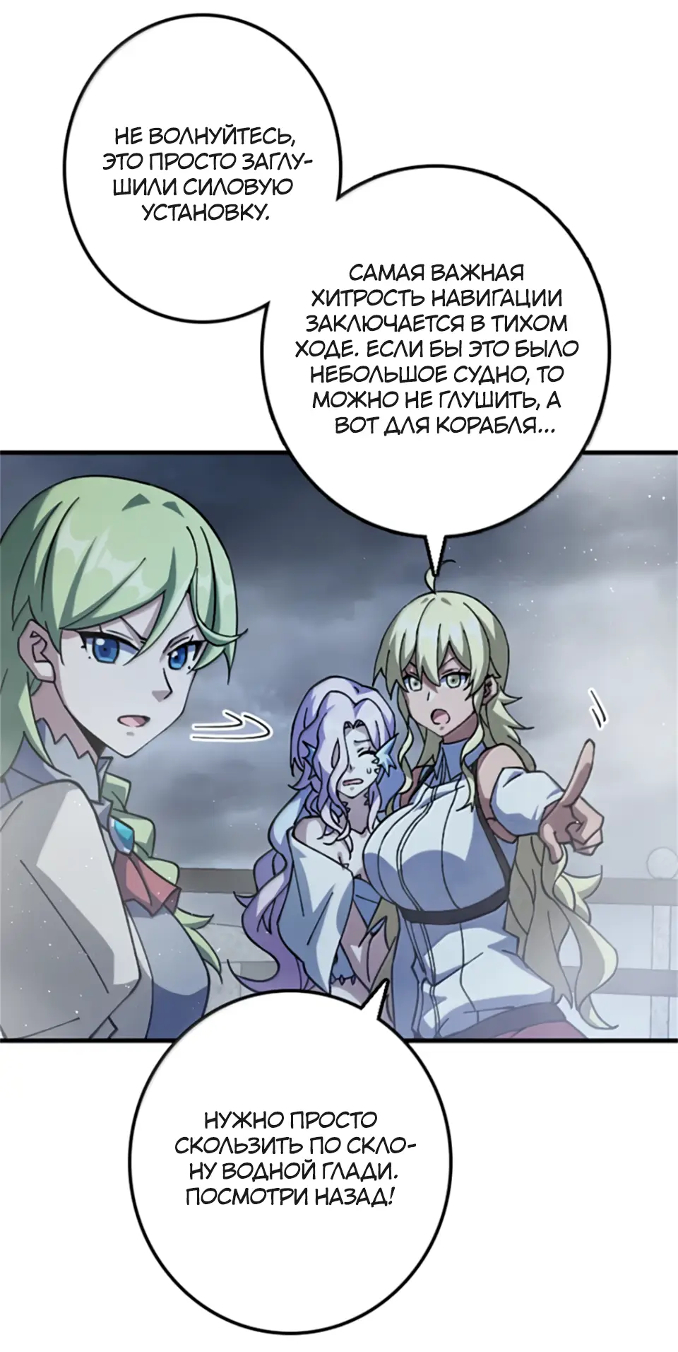 Страница 29 главы 662 манги Освободите эту ведьму / Release That Witch