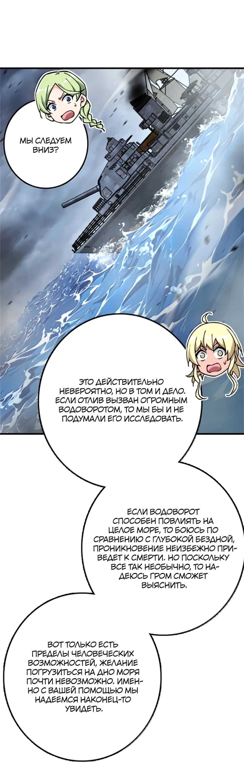 Страница 31 главы 662 манги Освободите эту ведьму / Release That Witch