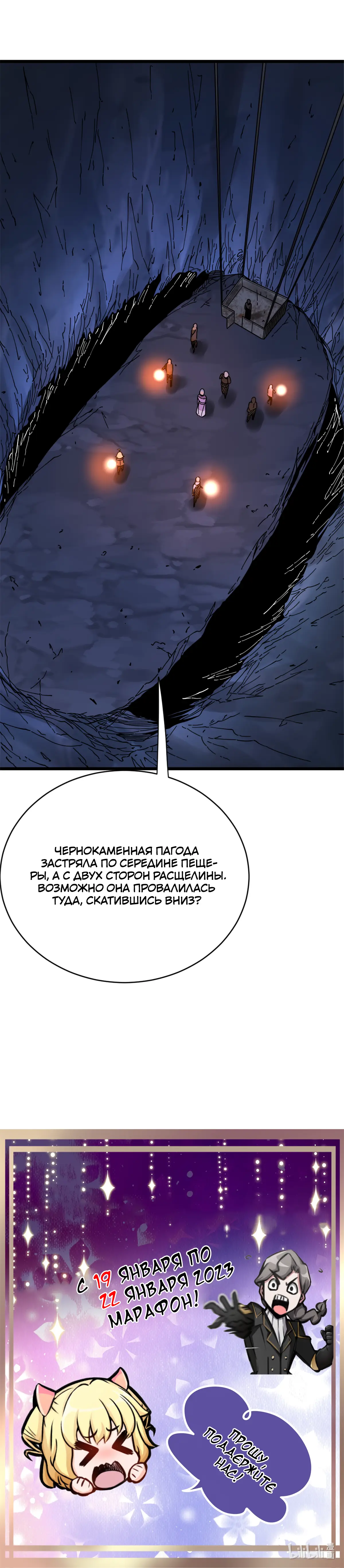 Страница 11 главы 466 манги Освободите эту ведьму / Release That Witch