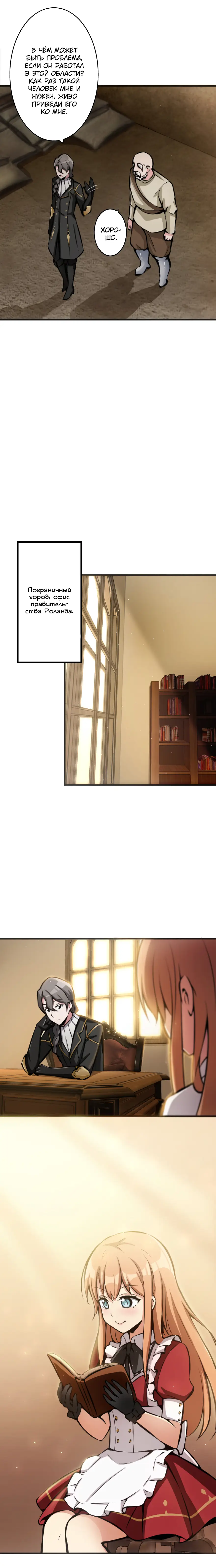 Страница 4 главы 11 манги Освободите эту ведьму / Release That Witch