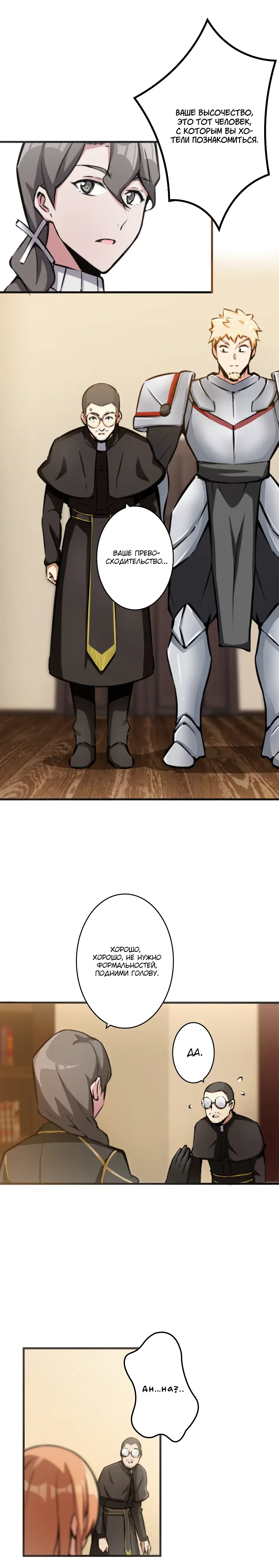 Страница 5 главы 11 манги Освободите эту ведьму / Release That Witch