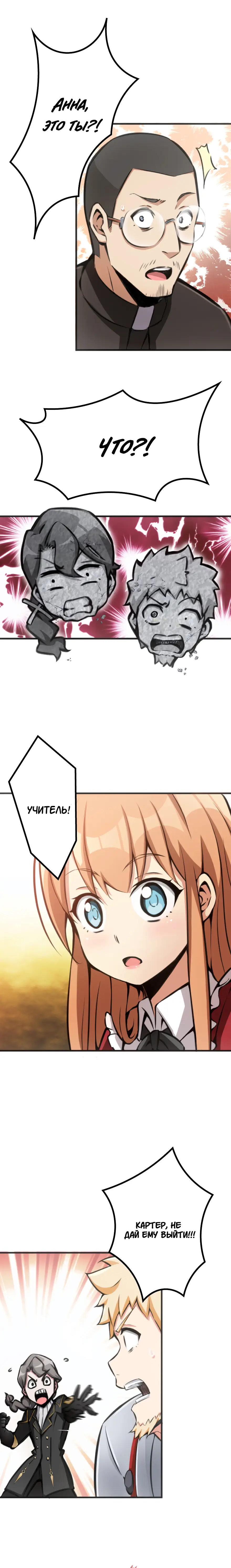 Страница 6 главы 11 манги Освободите эту ведьму / Release That Witch