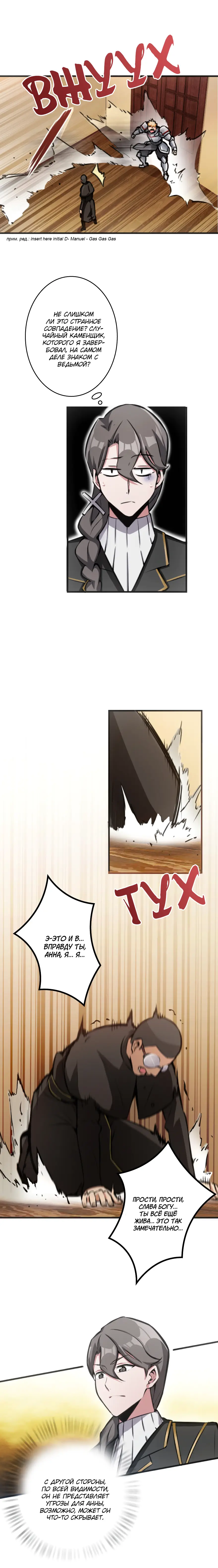 Страница 7 главы 11 манги Освободите эту ведьму / Release That Witch