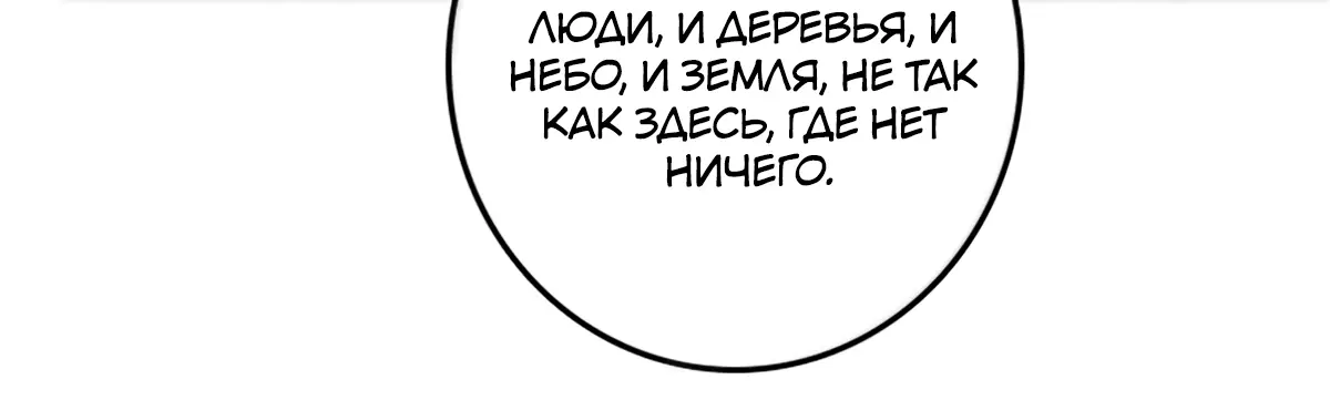 Страница 6 главы 592 манги Освободите эту ведьму / Release That Witch