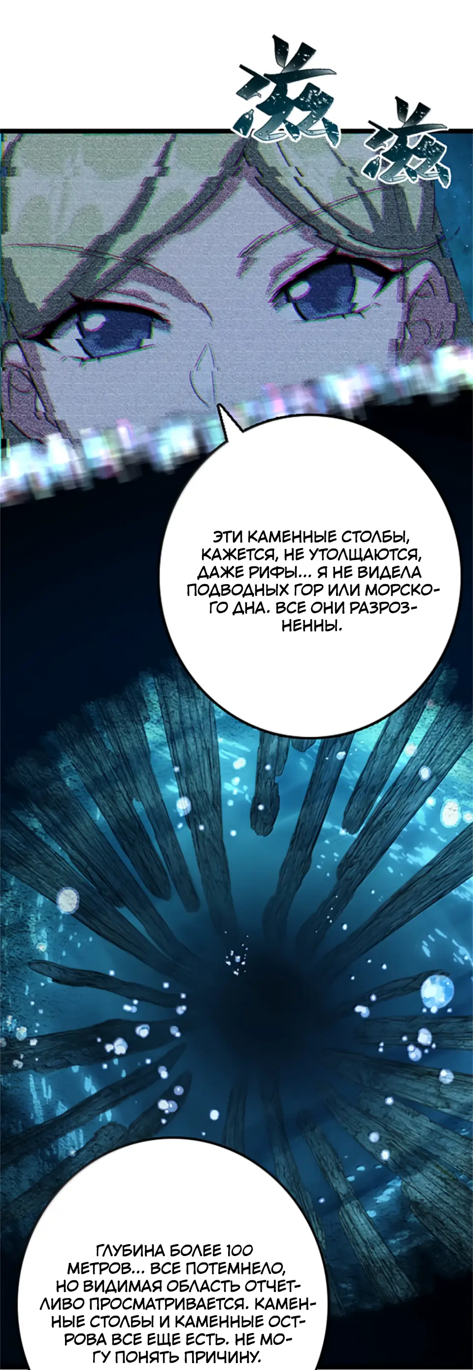 Страница 20 главы 663 манги Освободите эту ведьму / Release That Witch