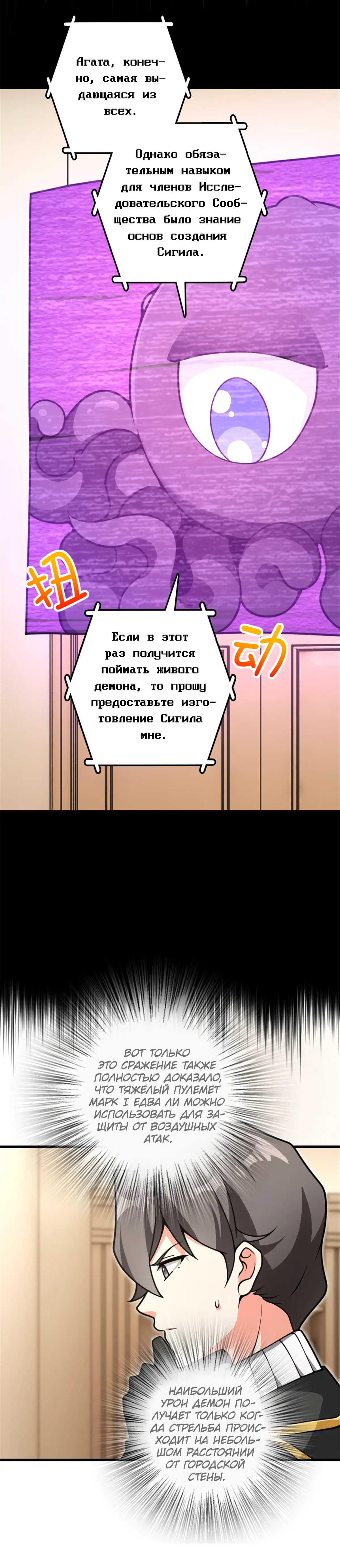 Страница 12 главы 543 манги Освободите эту ведьму / Release That Witch