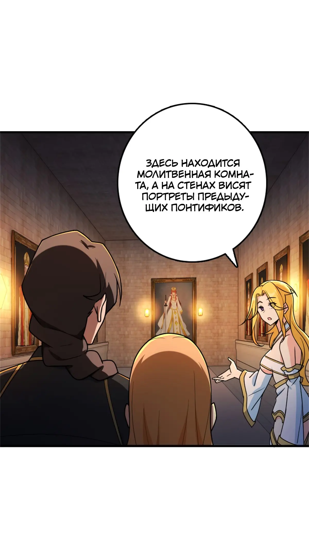 Страница 9 главы 524 манги Освободите эту ведьму / Release That Witch