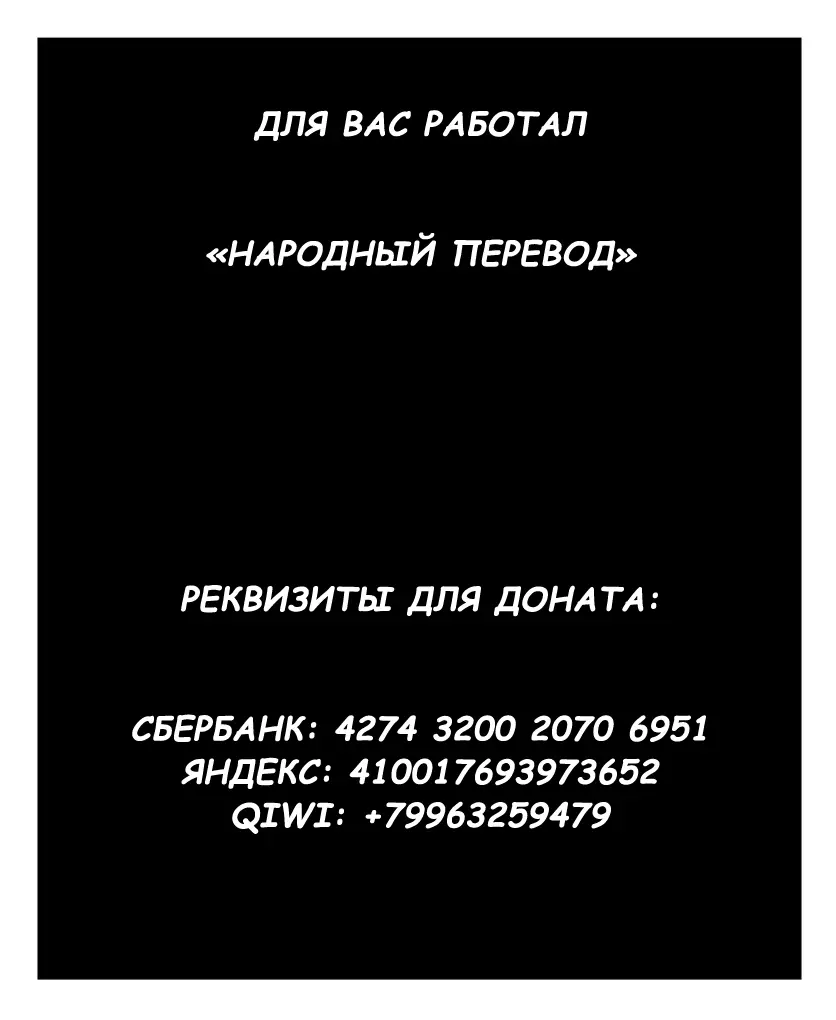 Страница 6 главы 61 манги Освободите эту ведьму / Release That Witch