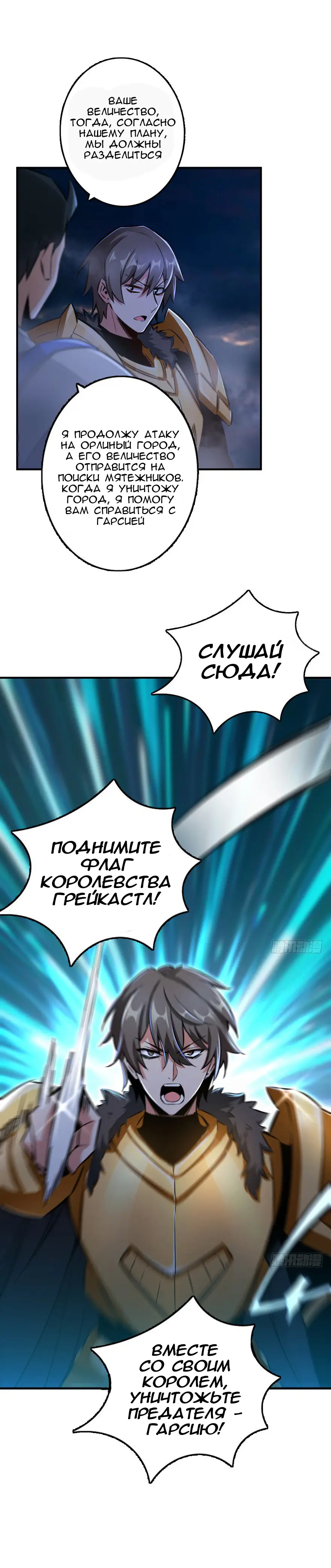 Страница 6 главы 80 манги Освободите эту ведьму / Release That Witch