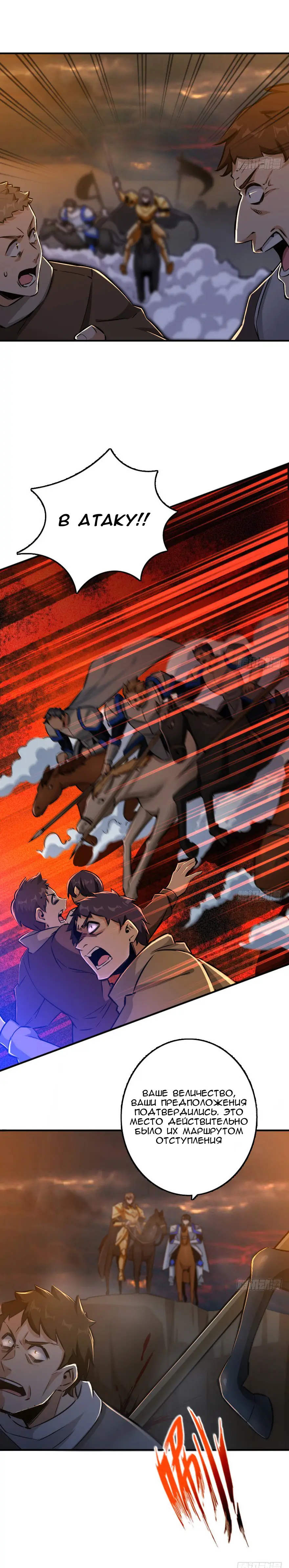 Страница 7 главы 80 манги Освободите эту ведьму / Release That Witch