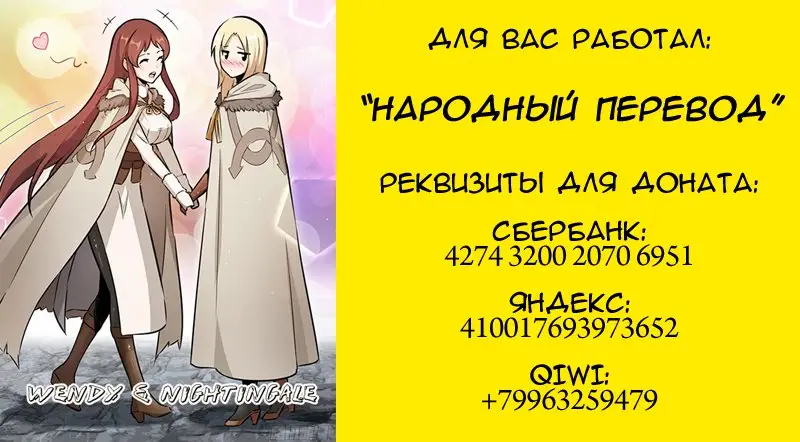 Страница 4 главы 94 манги Освободите эту ведьму / Release That Witch