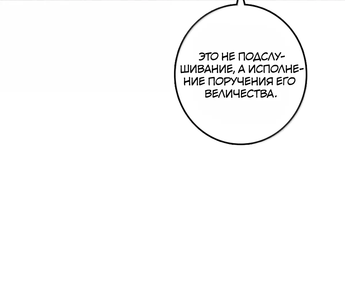 Страница 4 главы 642 манги Освободите эту ведьму / Release That Witch