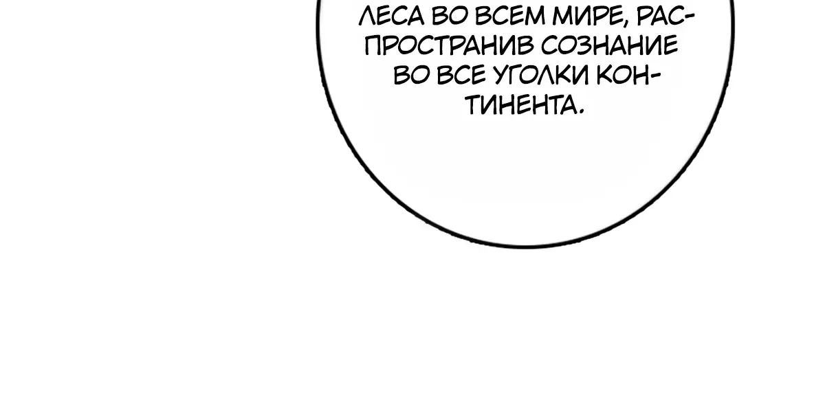 Страница 21 главы 642 манги Освободите эту ведьму / Release That Witch