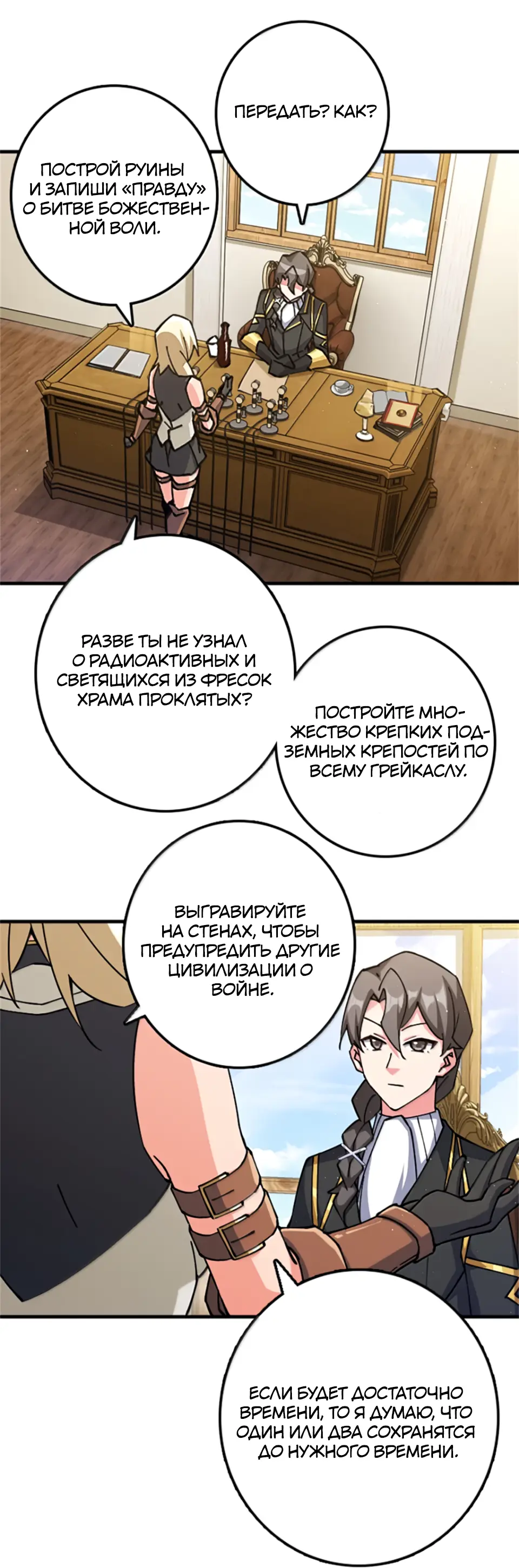 Страница 16 главы 672 манги Освободите эту ведьму / Release That Witch