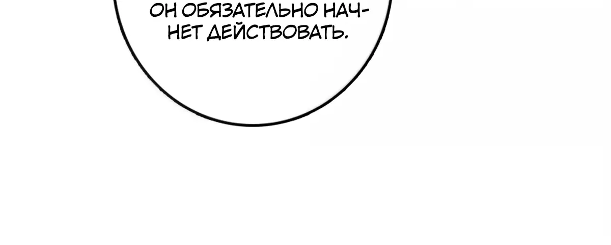 Страница 50 главы 630 манги Освободите эту ведьму / Release That Witch