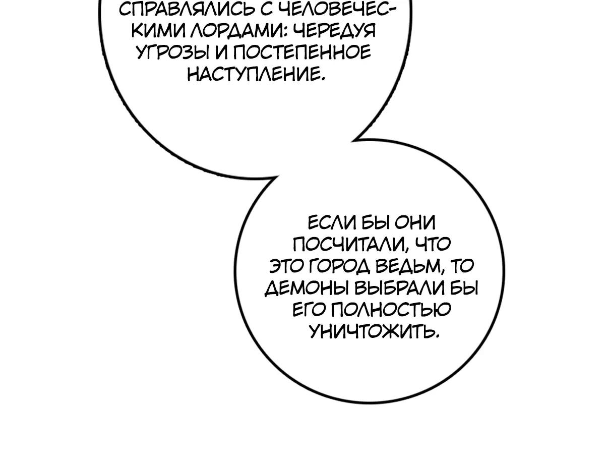 Страница 6 главы 568 манги Освободите эту ведьму / Release That Witch