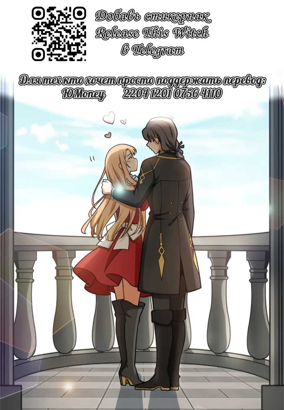 Страница 45 главы 677 манги Освободите эту ведьму / Release That Witch