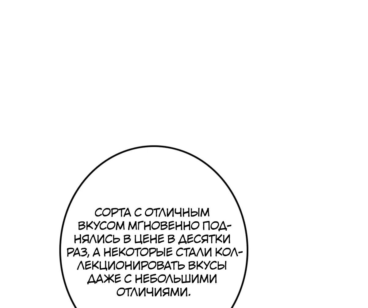 Страница 19 главы 561 манги Освободите эту ведьму / Release That Witch