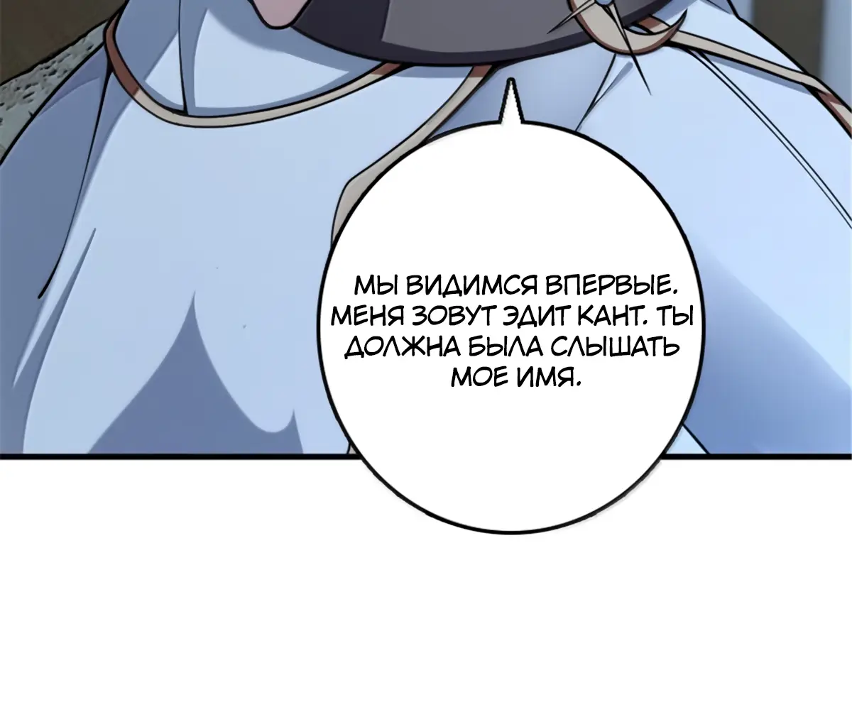 Страница 22 главы 599 манги Освободите эту ведьму / Release That Witch