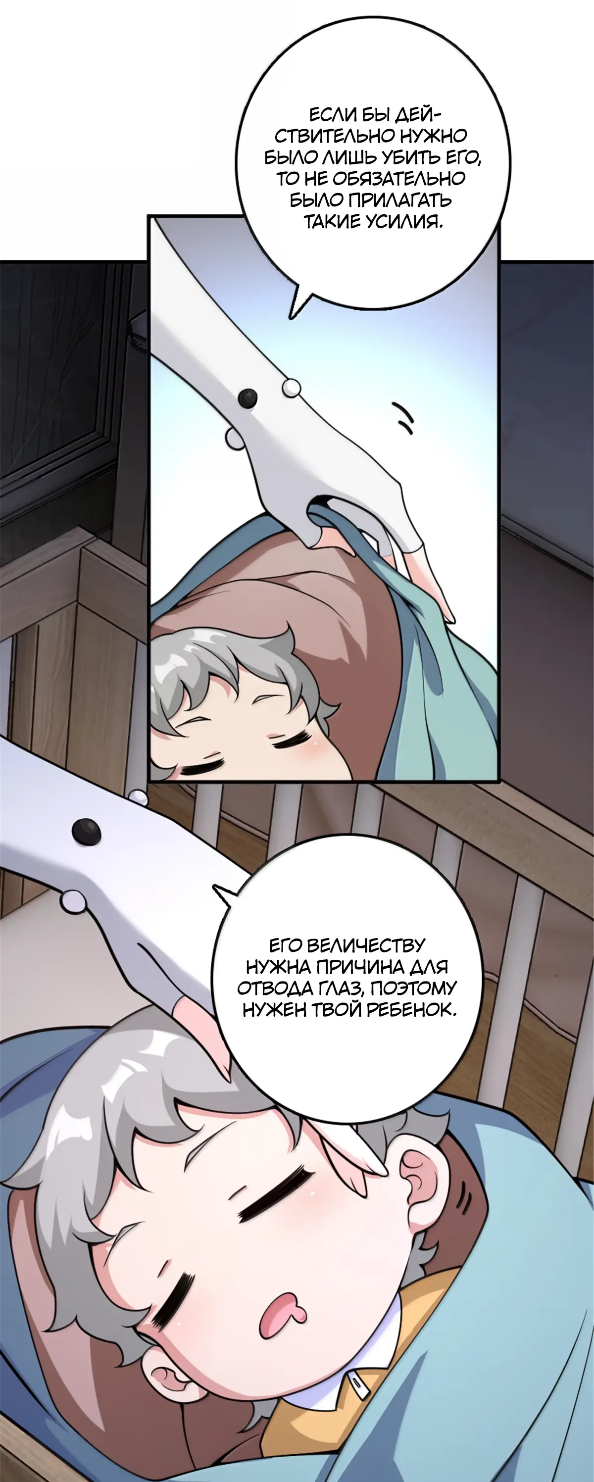Страница 28 главы 599 манги Освободите эту ведьму / Release That Witch