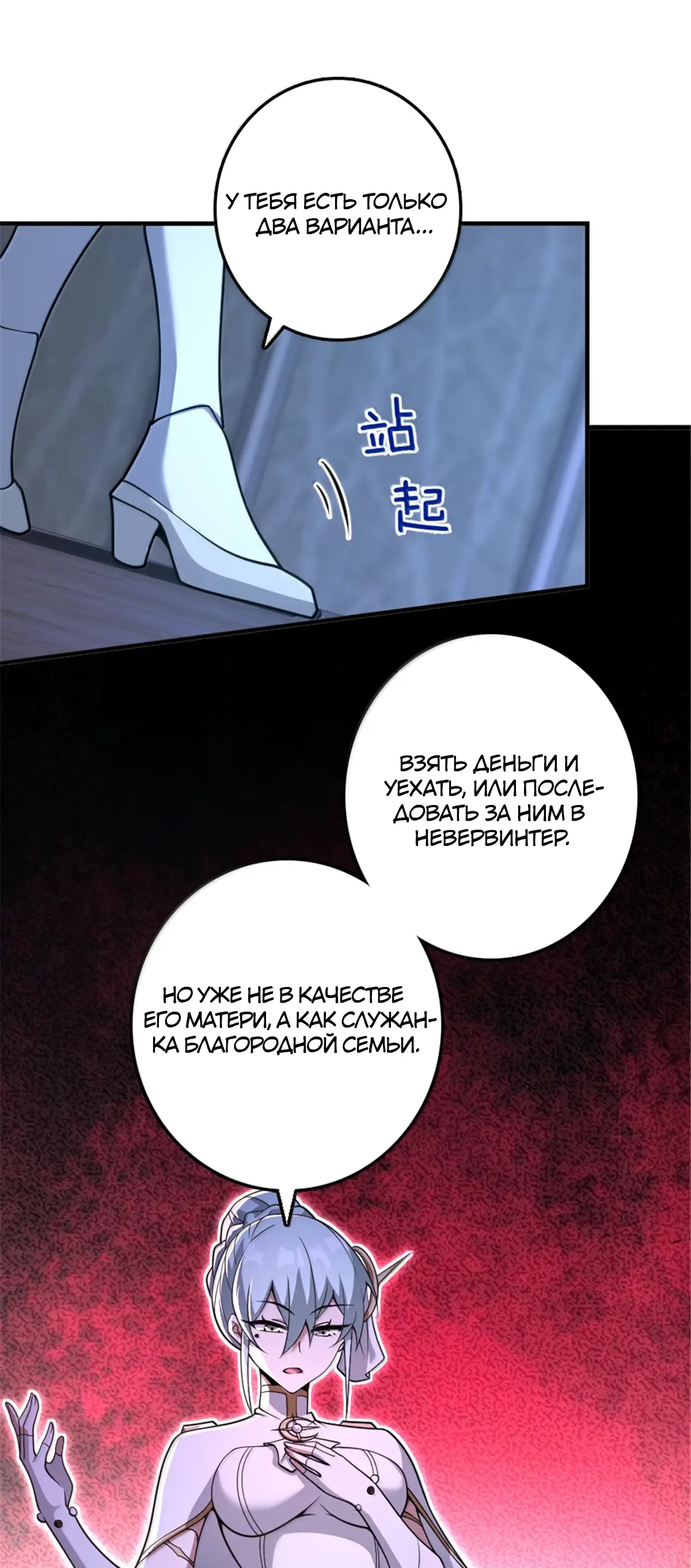 Страница 34 главы 599 манги Освободите эту ведьму / Release That Witch