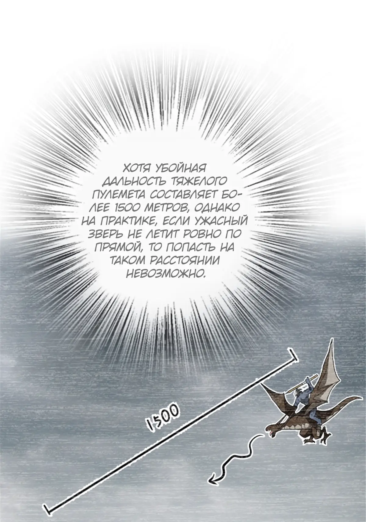 Страница 41 главы 582 манги Освободите эту ведьму / Release That Witch