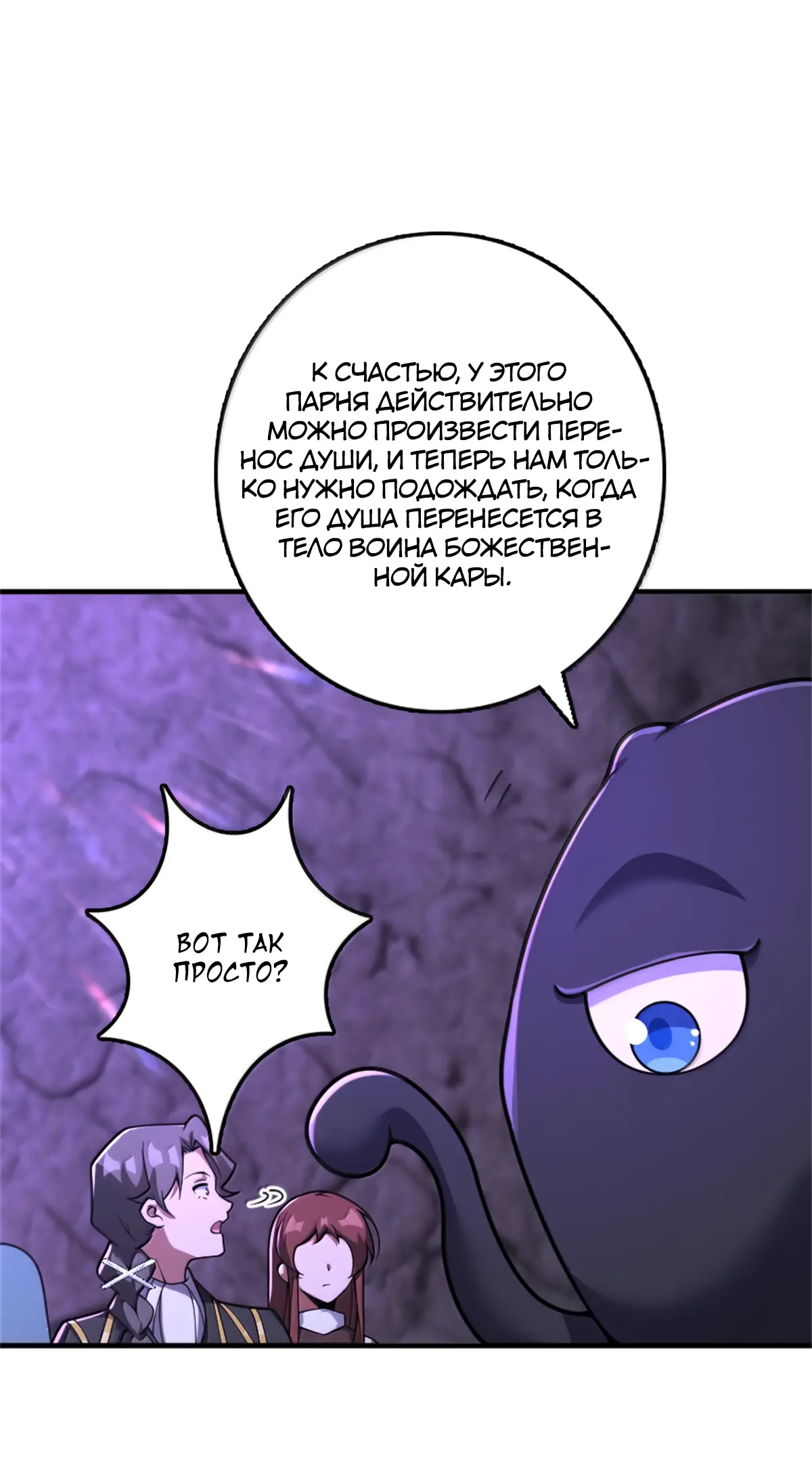 Страница 29 главы 589 манги Освободите эту ведьму / Release That Witch