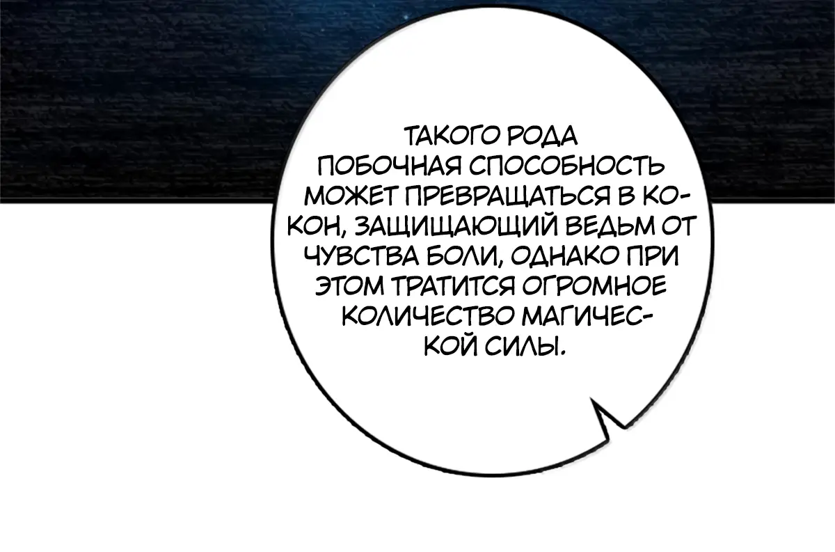 Страница 17 главы 602 манги Освободите эту ведьму / Release That Witch