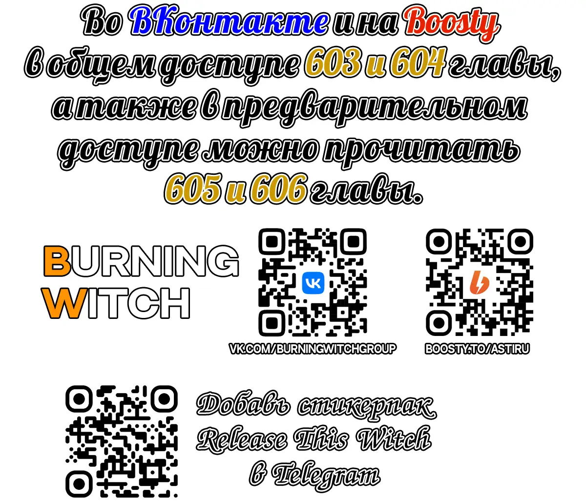 Страница 49 главы 602 манги Освободите эту ведьму / Release That Witch