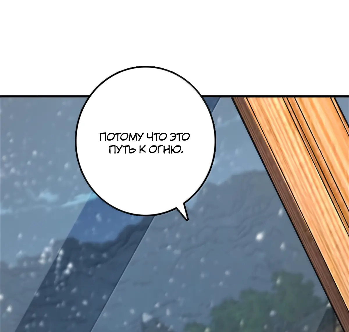 Страница 16 главы 596 манги Освободите эту ведьму / Release That Witch