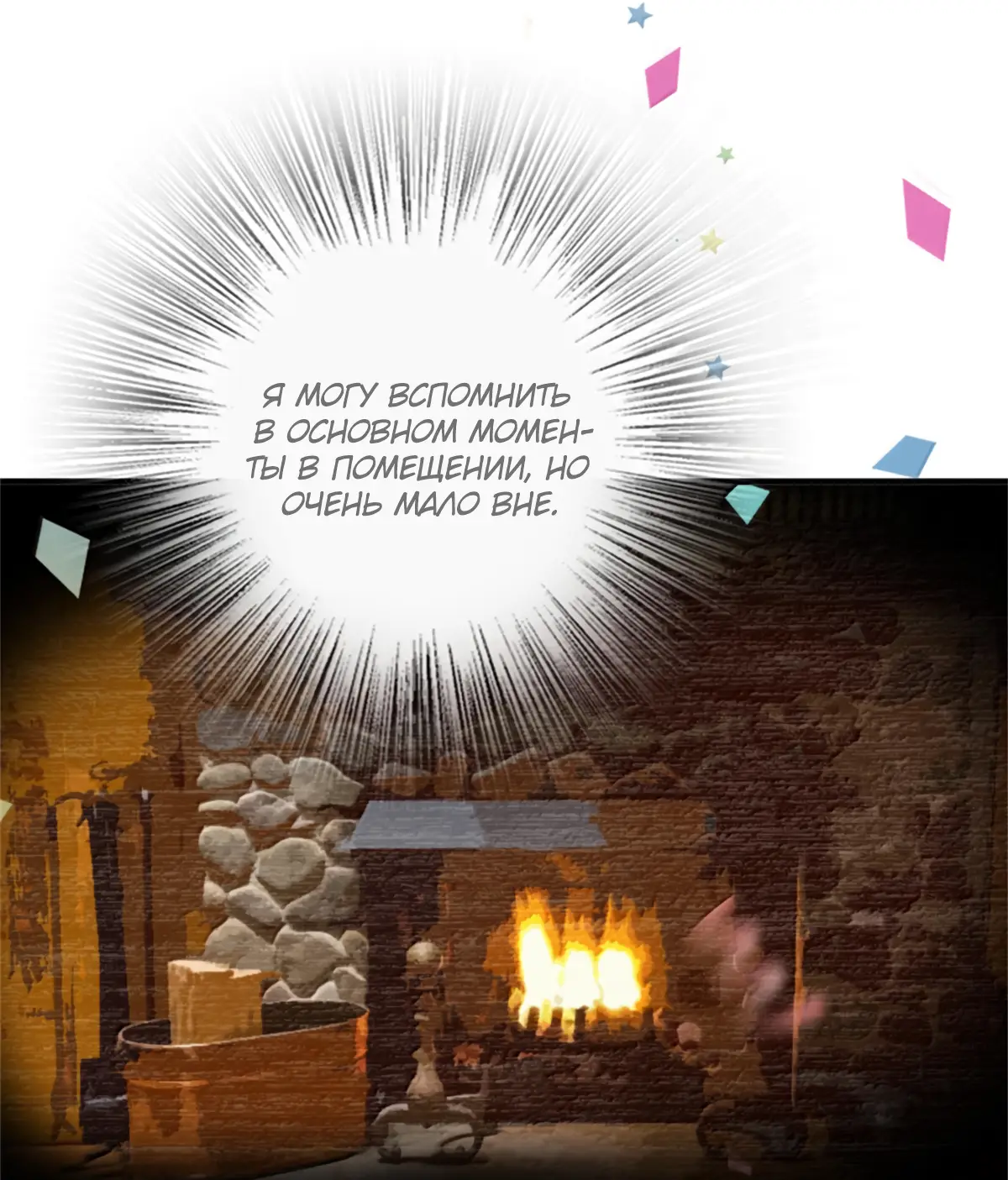 Страница 45 главы 596 манги Освободите эту ведьму / Release That Witch