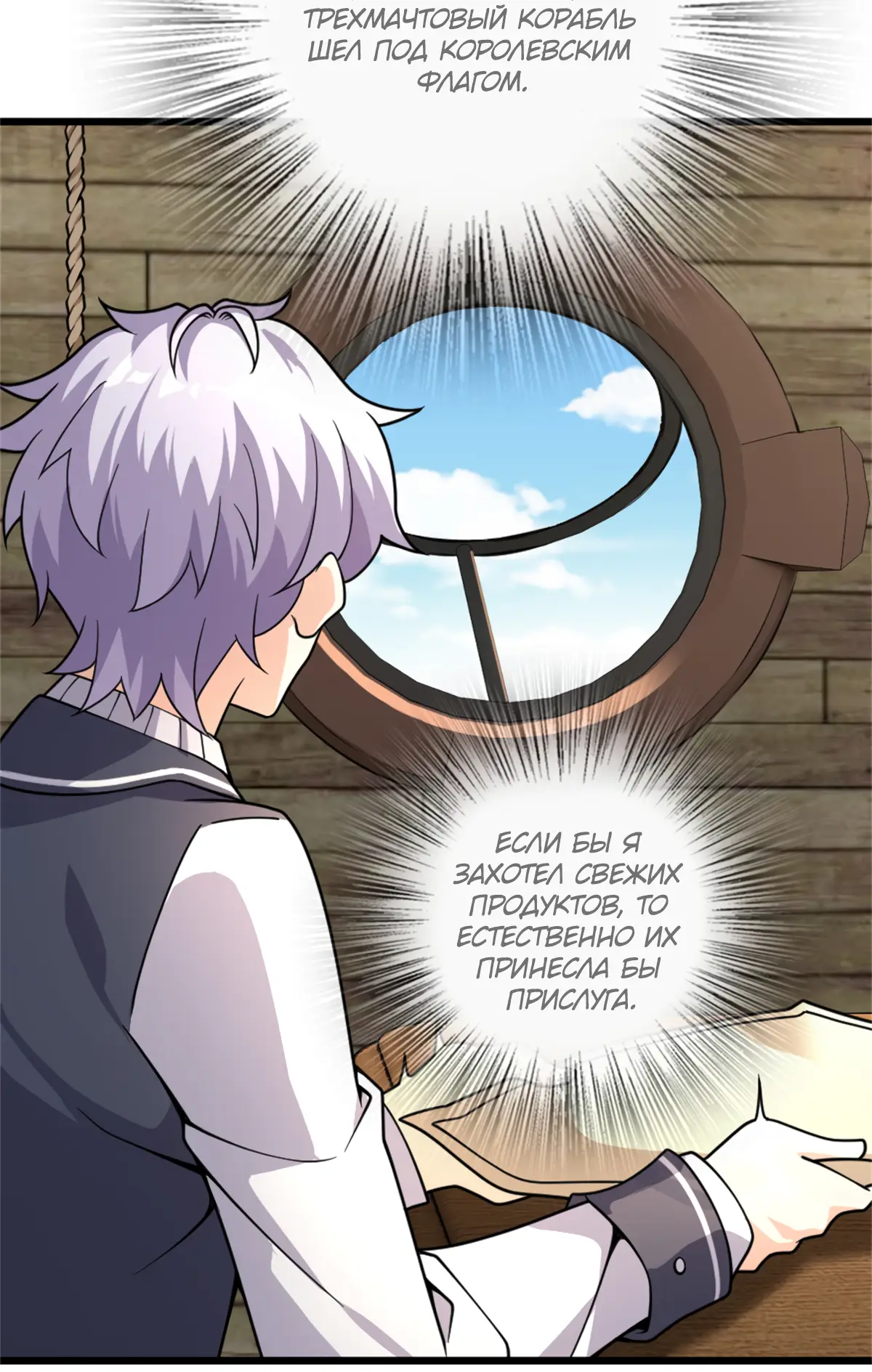 Страница 26 главы 552 манги Освободите эту ведьму / Release That Witch
