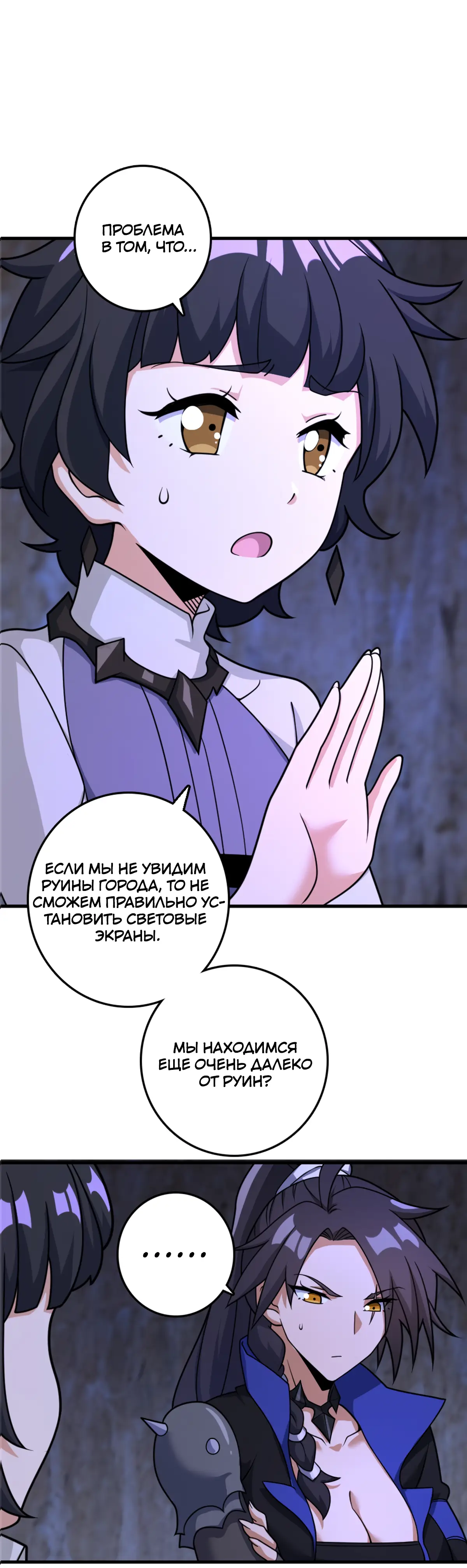 Страница 28 главы 534 манги Освободите эту ведьму / Release That Witch