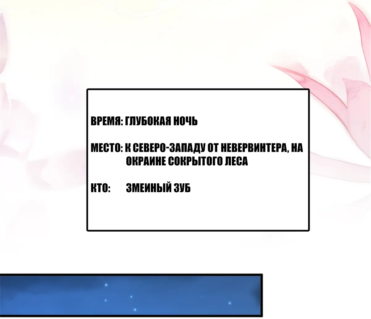 Страница 17 главы 571 манги Освободите эту ведьму / Release That Witch