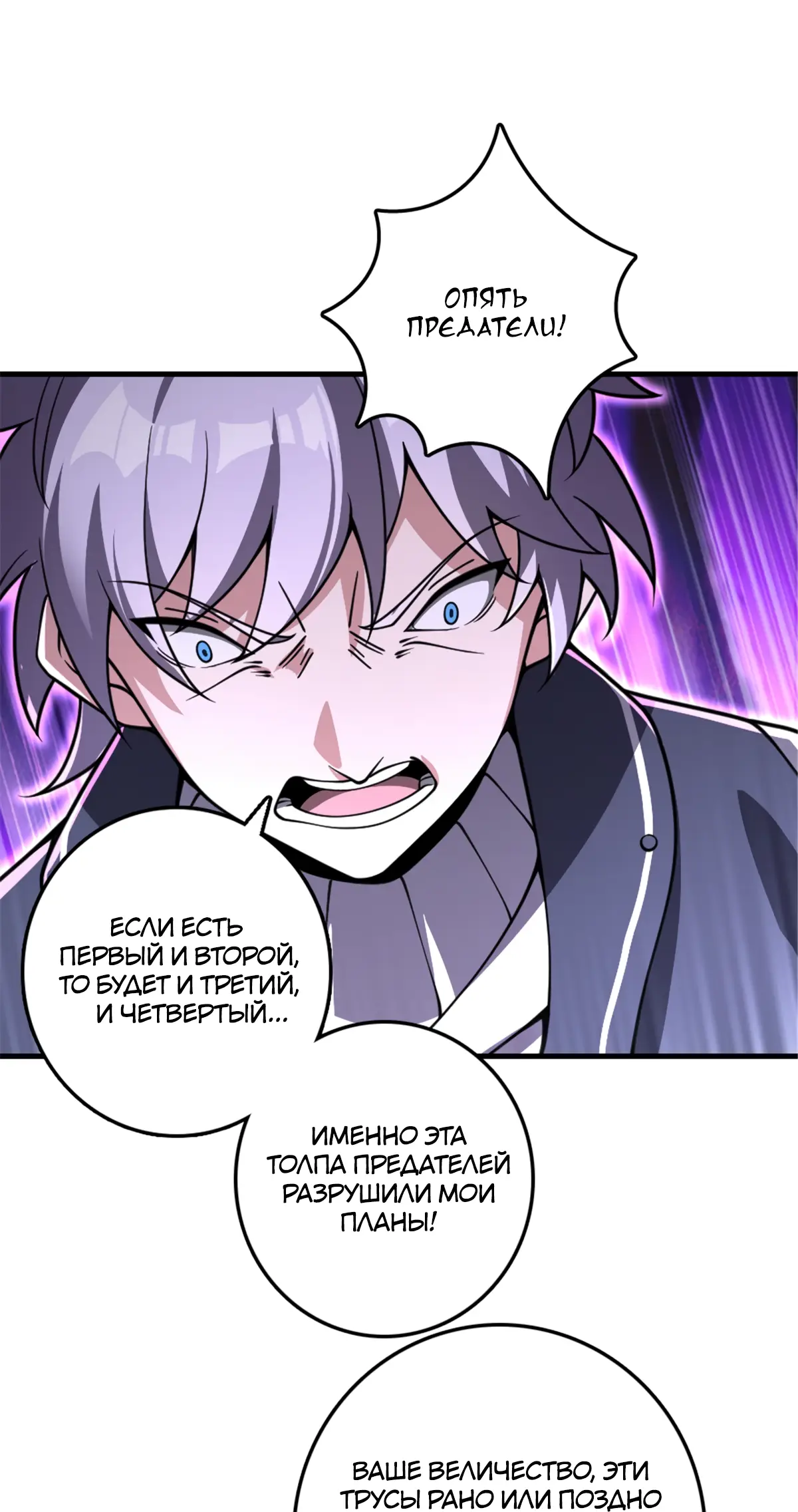 Страница 8 главы 550 манги Освободите эту ведьму / Release That Witch