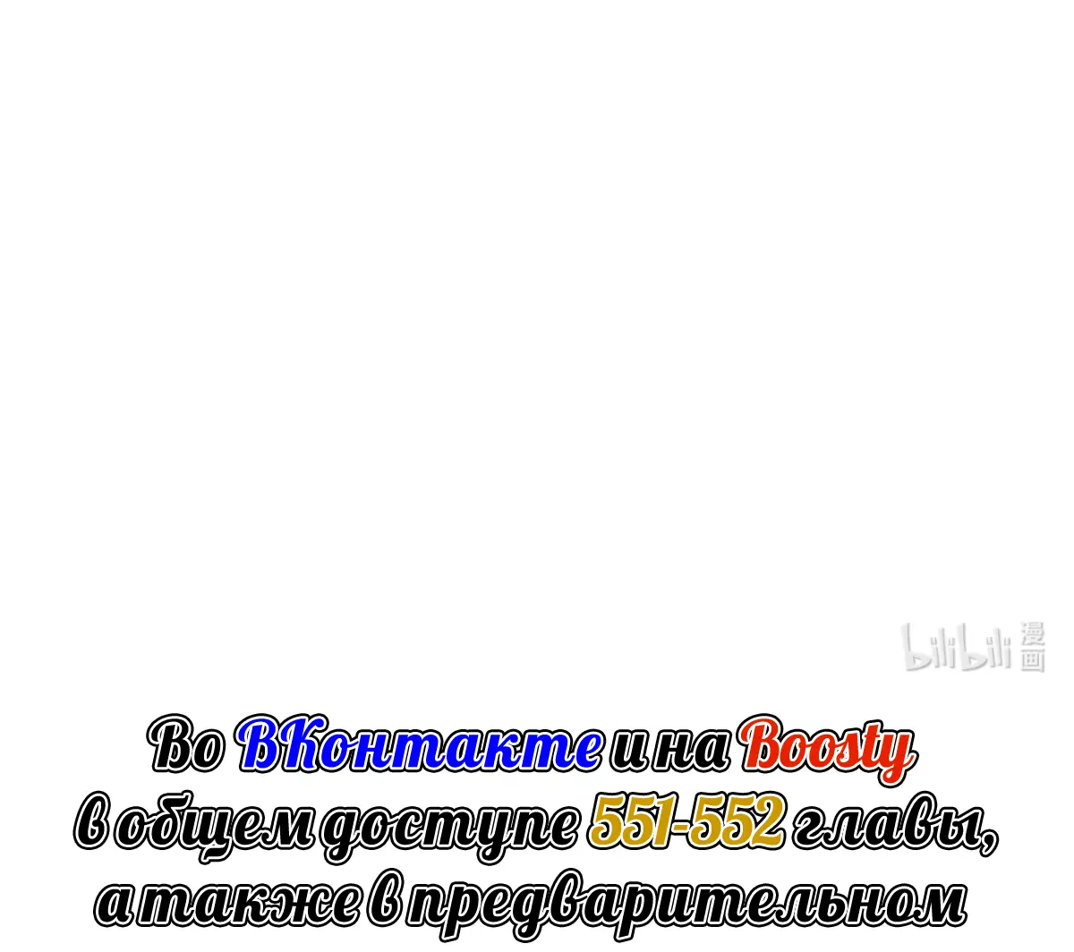 Страница 42 главы 550 манги Освободите эту ведьму / Release That Witch